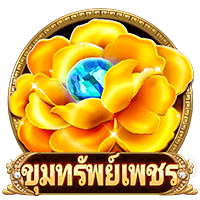 เล่นสล็อตเว็บตรง สูตรสล็อตเว็บตรง DIAMOND TREASURE 