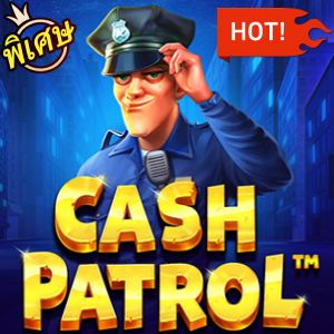 เล่นสล็อตเว็บตรง สูตรสล็อตเว็บตรง cash patrol 